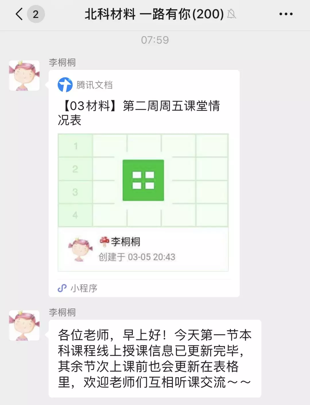 TIM图片20200316160212.png